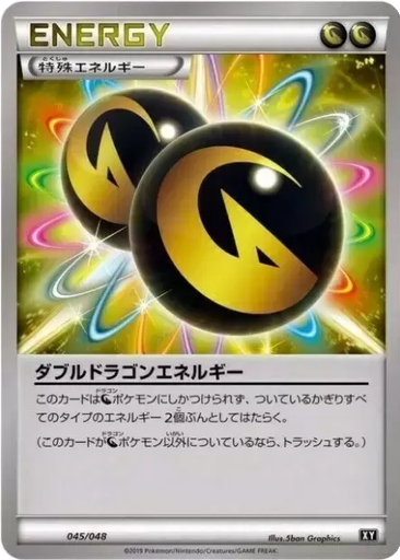 Double Dragon Energy 45 - Extra Regulation Box kart gorseli
