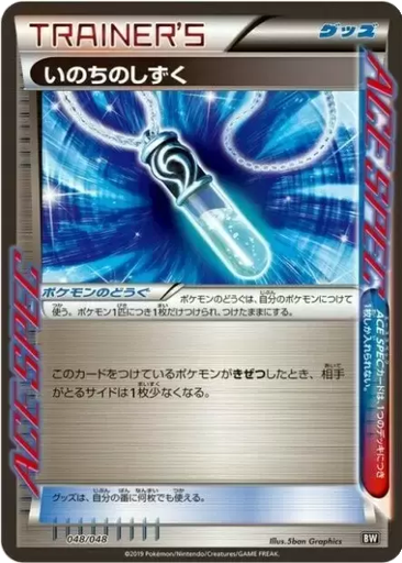 Life Dew 48 - Extra Regulation Box kart gorseli