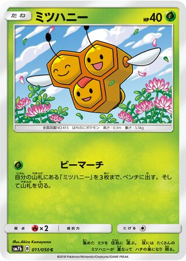 Combee 11 - Fairy Rise kart gorseli
