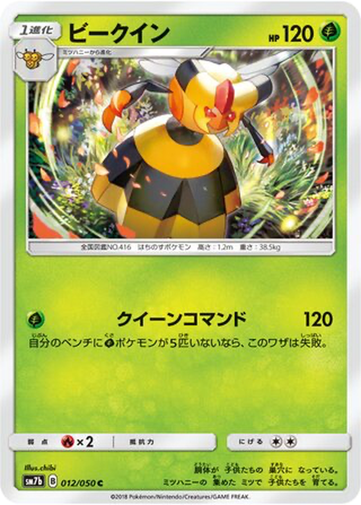Vespiquen 12 - Fairy Rise kart görseli