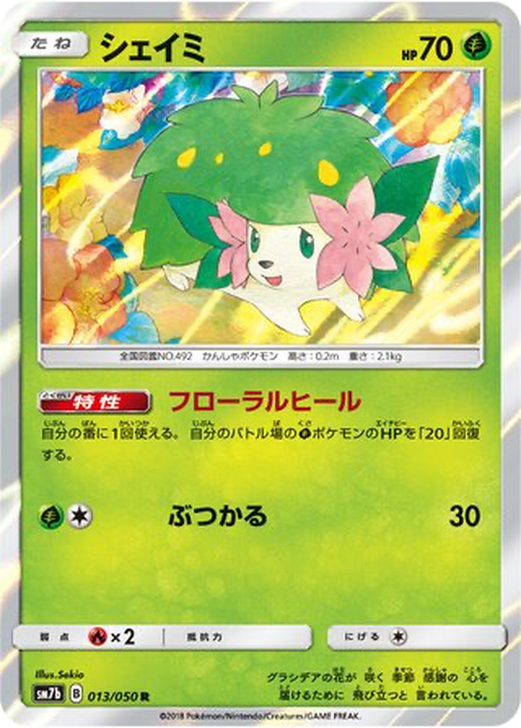 Shaymin 13 - Fairy Rise kart görseli