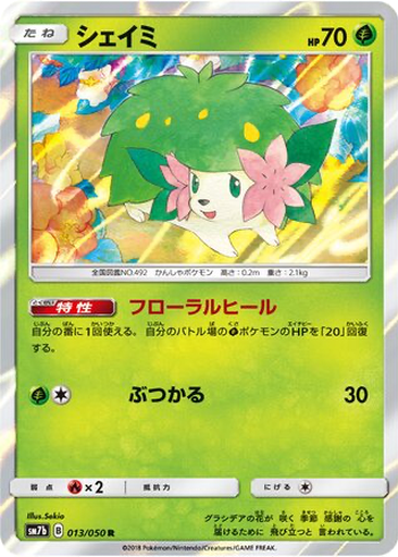 Shaymin 13 - Fairy Rise kart gorseli