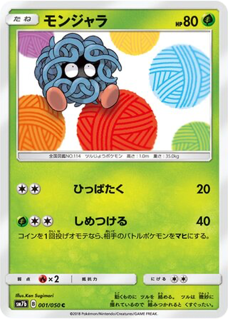 Tangela 1 - Fairy Rise kart görseli