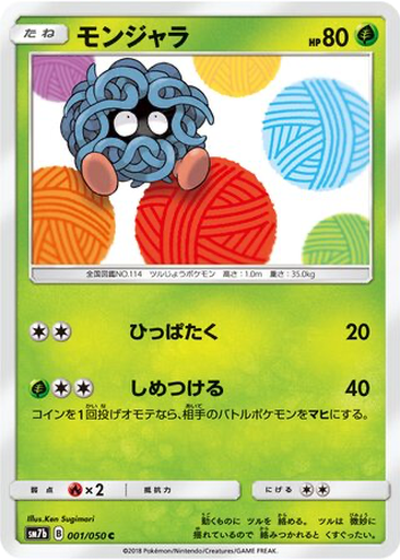 Tangela 1 - Fairy Rise kart gorseli