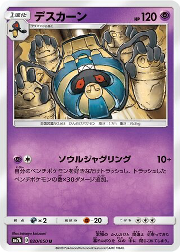Cofagrigus 20 - Fairy Rise kart gorseli