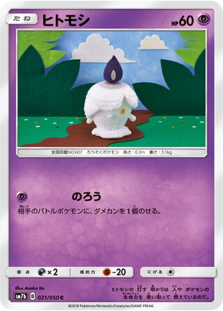 Litwick 21 - Fairy Rise kart görseli