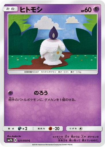 Litwick 21 - Fairy Rise kart gorseli