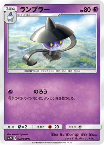 Lampent 22 - Fairy Rise kart gorseli