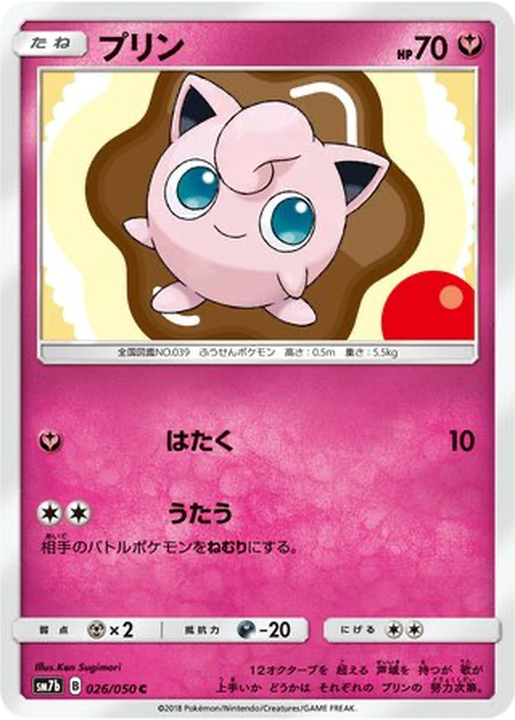 Jigglypuff 26 - Fairy Rise kart görseli