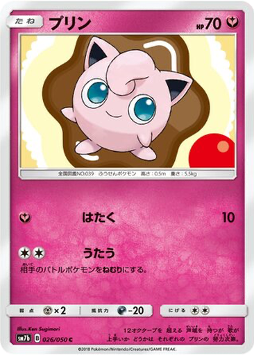 Jigglypuff 26 - Fairy Rise kart gorseli