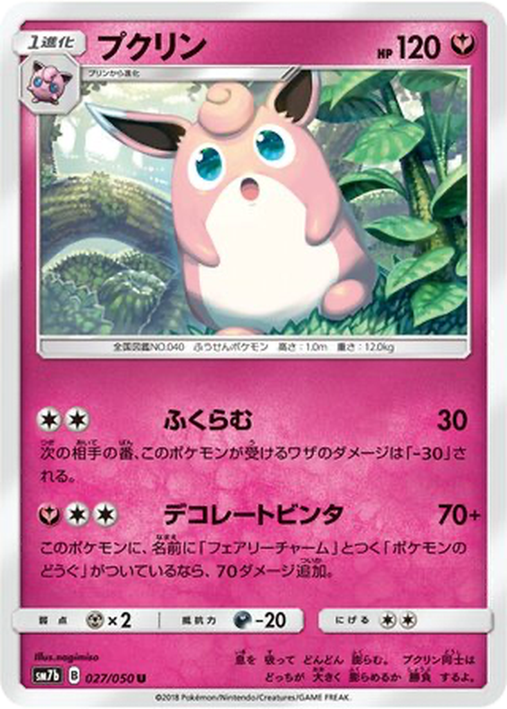 Wigglytuff 27 - Fairy Rise kart görseli