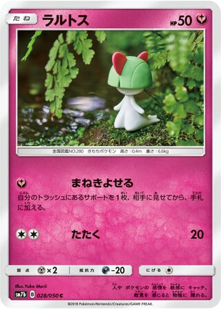 Ralts 28 - Fairy Rise kart görseli