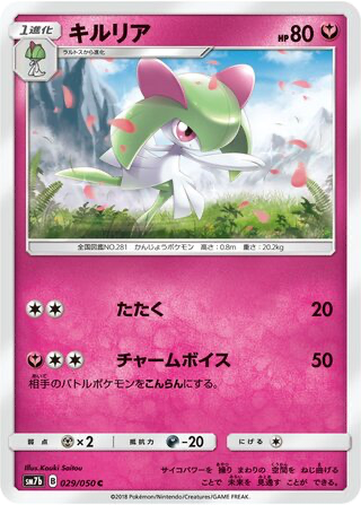 Kirlia 29 - Fairy Rise kart görseli