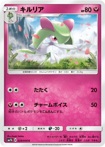 Kirlia 29 - Fairy Rise kart gorseli