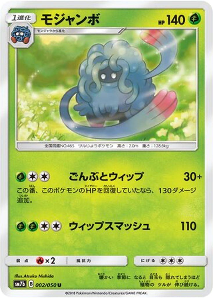 Tangrowth 2 - Fairy Rise kart görseli