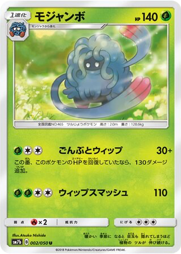 Tangrowth 2 - Fairy Rise kart gorseli