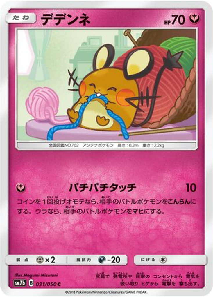 Dedenne 31 - Fairy Rise kart görseli