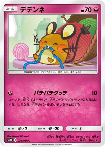 Dedenne 31 - Fairy Rise kart gorseli