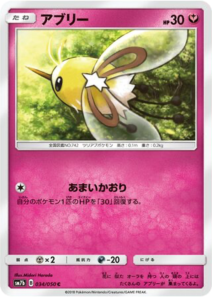 Cutiefly 34 - Fairy Rise kart görseli