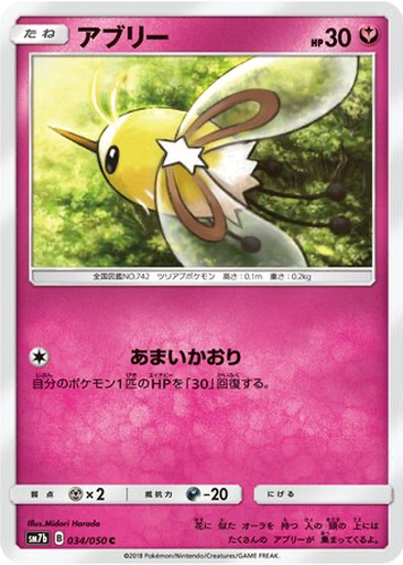Cutiefly 34 - Fairy Rise kart gorseli
