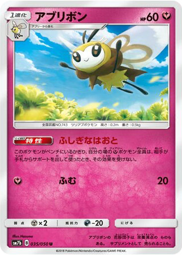 Ribombee 35 - Fairy Rise kart gorseli