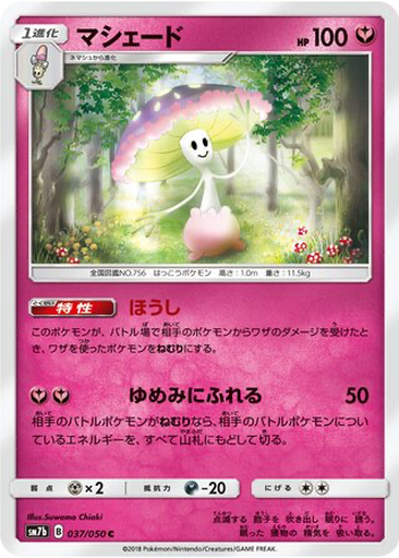 Shiinotic 37 - Fairy Rise kart gorseli