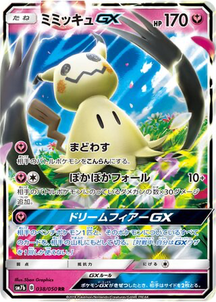Mimikyu GX 38 - Fairy Rise kart görseli