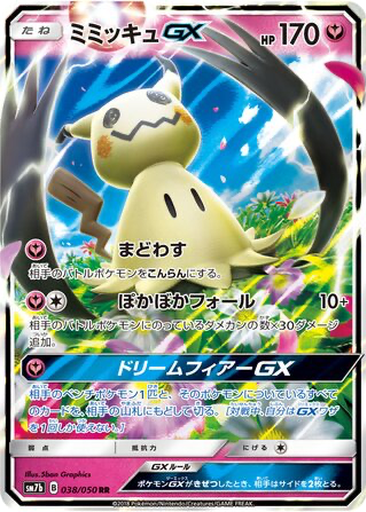 Mimikyu GX 38 - Fairy Rise kart gorseli