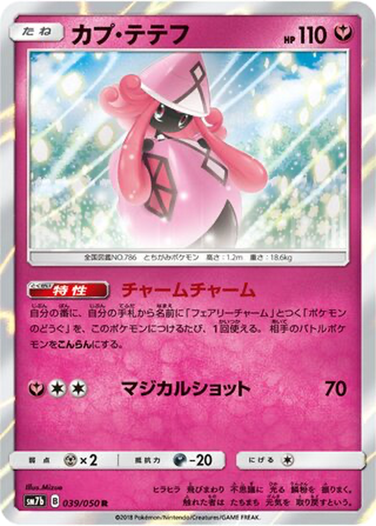 Tapu Lele 39 - Fairy Rise kart görseli