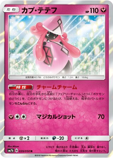 Tapu Lele 39 - Fairy Rise kart gorseli