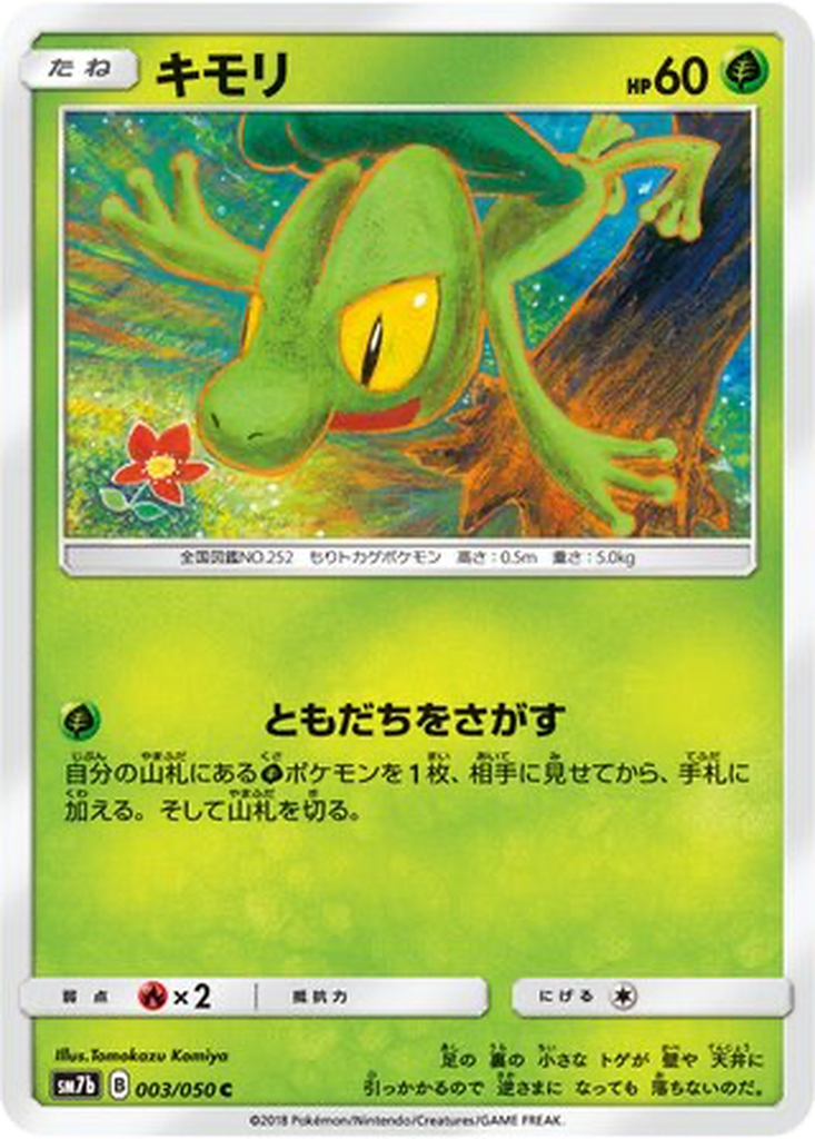 Treecko 3 - Fairy Rise kart görseli