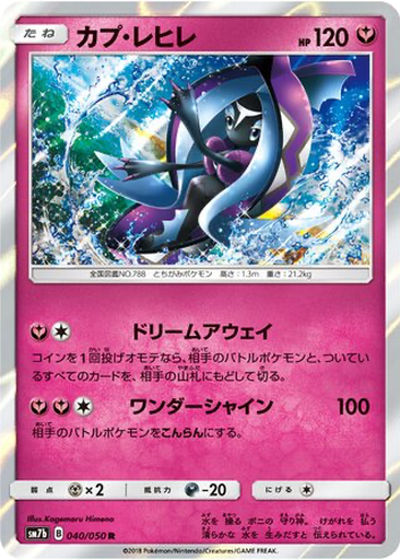 Tapu Fini 40 - Fairy Rise kart gorseli