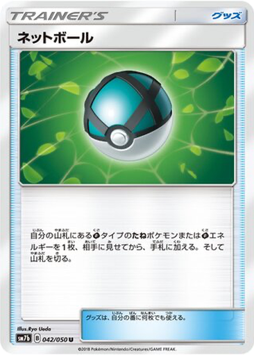 Net Ball 42 - Fairy Rise kart gorseli