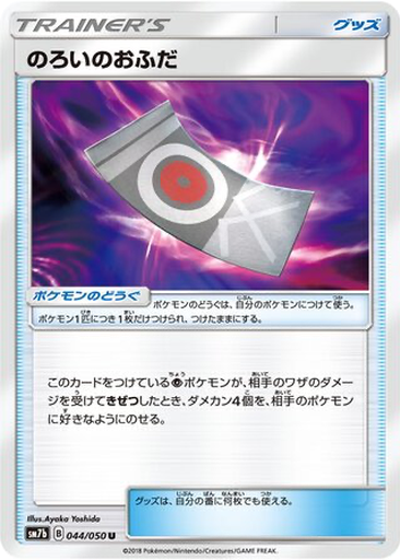 Spell Tag 44 - Fairy Rise kart gorseli