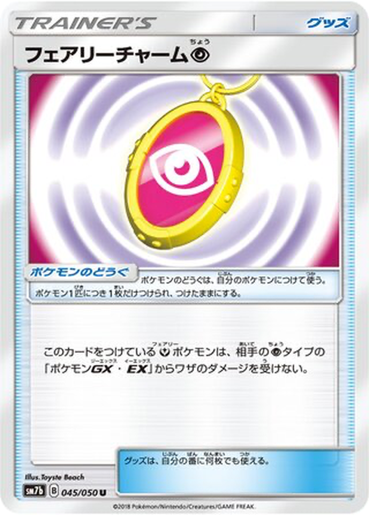 Fairy Charm Psychic 45 - Fairy Rise kart görseli