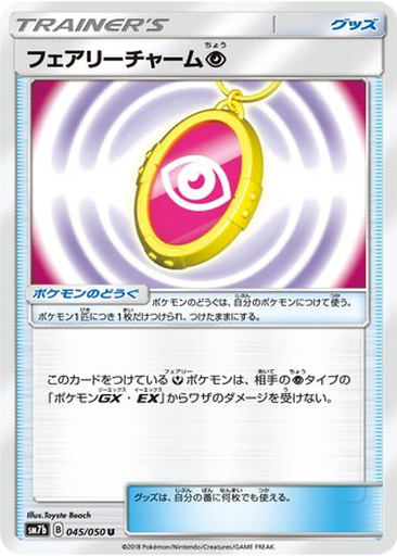 Fairy Charm Psychic 45 - Fairy Rise kart gorseli
