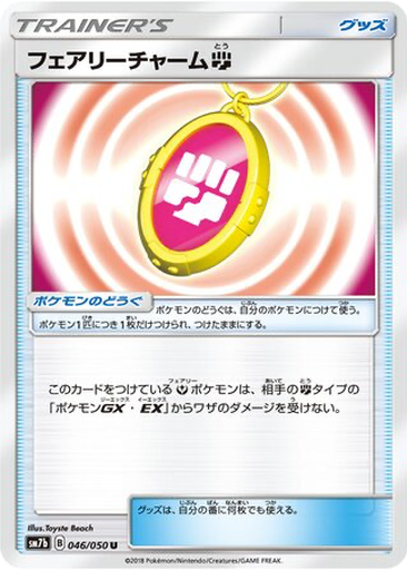 Fairy Charm Fighting 46 - Fairy Rise kart gorseli