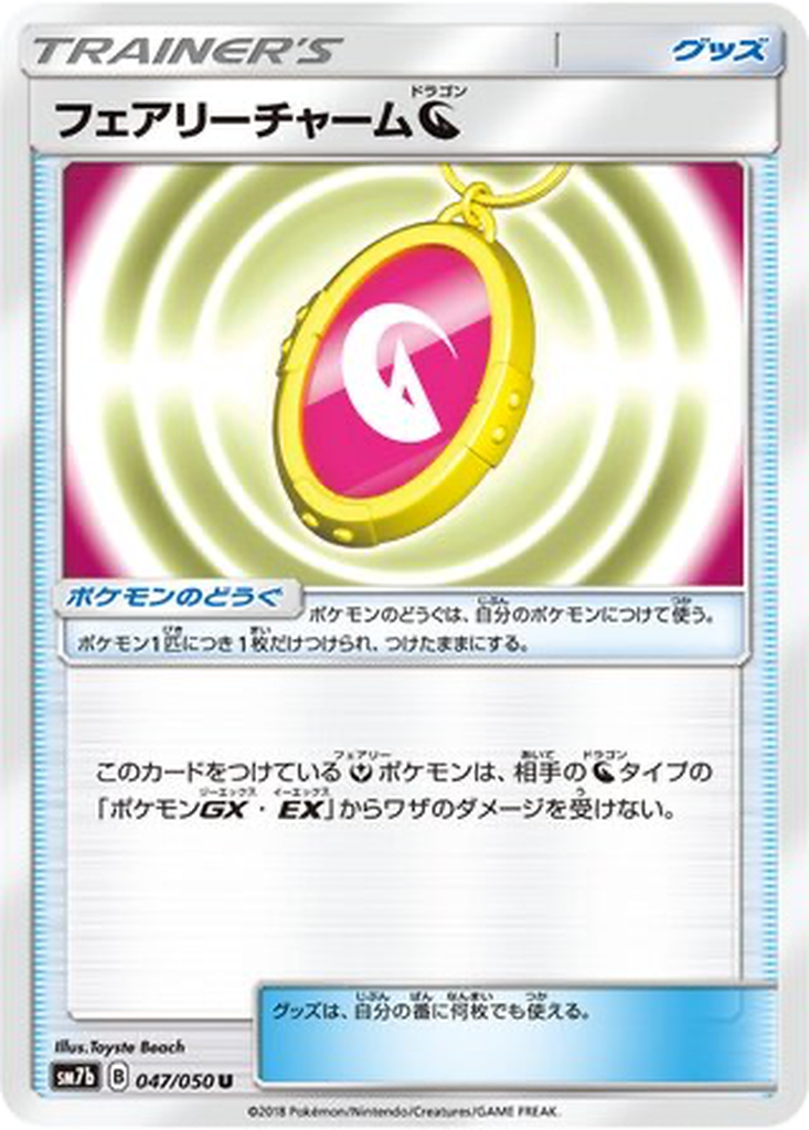 Fairy Charm Dragon 47 - Fairy Rise kart görseli