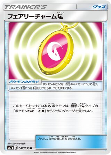 Fairy Charm Dragon 47 - Fairy Rise kart gorseli