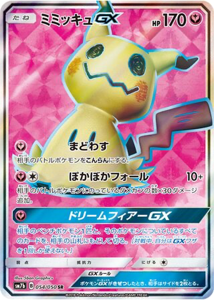 Mimikyu GX 54 - Fairy Rise kart görseli