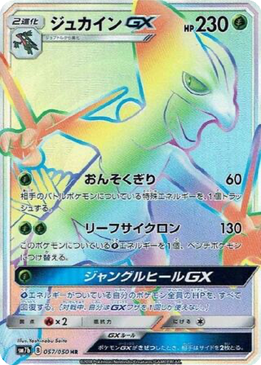 Sceptile GX 57 - Fairy Rise kart gorseli