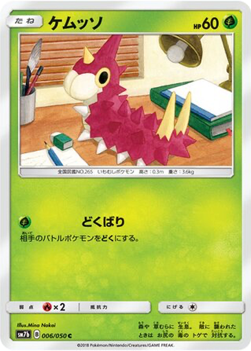Wurmple 6 - Fairy Rise kart gorseli