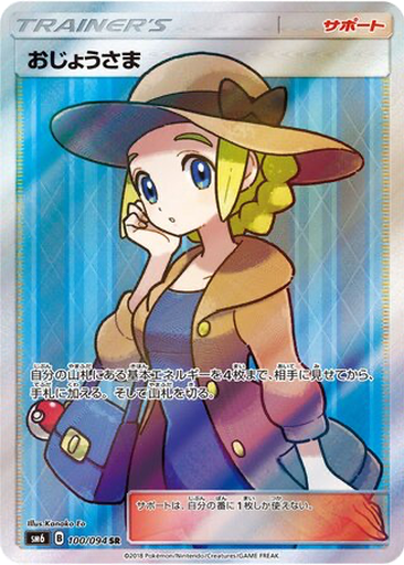 Lady 100 - Forbidden Light kart gorseli