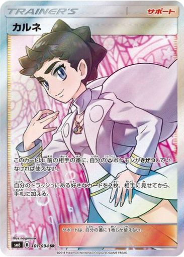 Diantha 101 - Forbidden Light kart gorseli