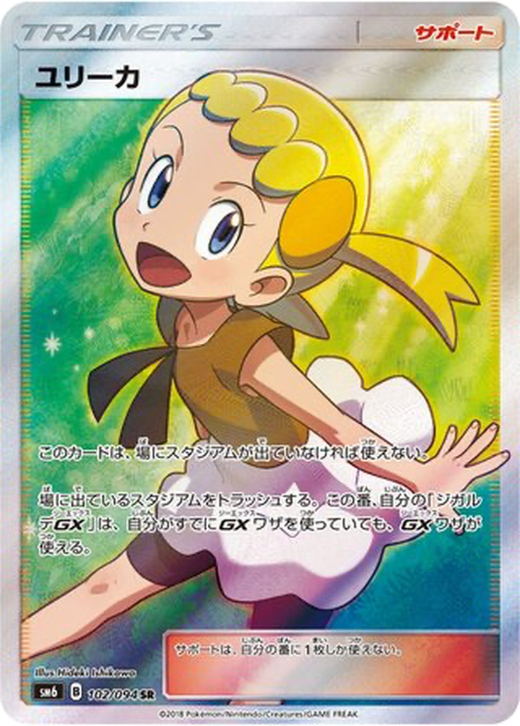 Bonnie 102 - Forbidden Light kart görseli