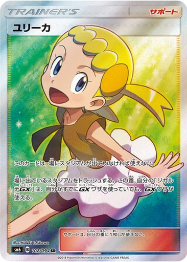 Bonnie 102 - Forbidden Light kart gorseli