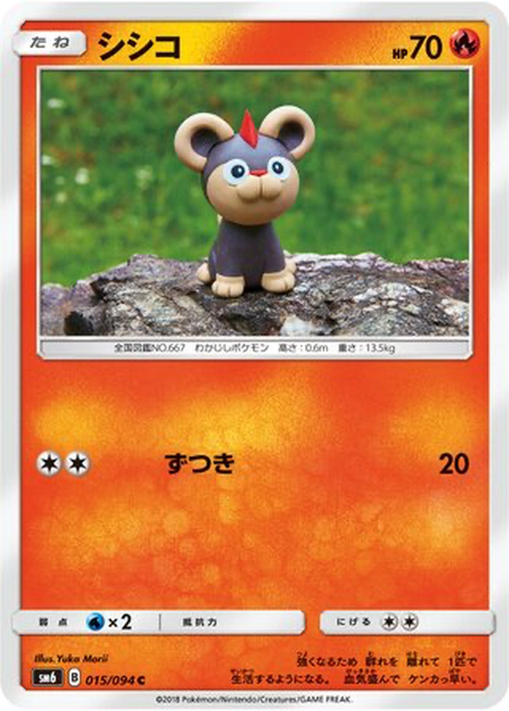 Litleo 15 - Forbidden Light kart görseli