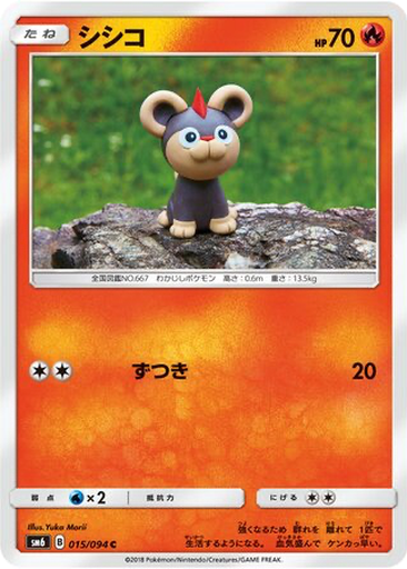 Litleo 15 - Forbidden Light kart gorseli