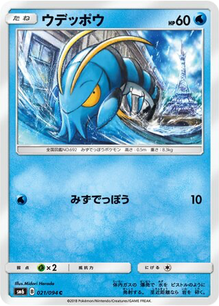 Clauncher 21 - Forbidden Light kart görseli