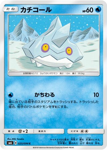Bergmite 25 - Forbidden Light kart gorseli